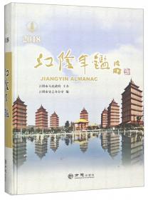 江阴统计年鉴（2013）（总第10期）