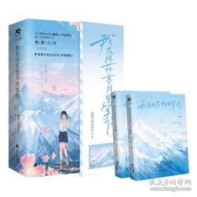 我在黑手党的秘密生涯