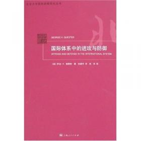 美利坚独步天下：美国是如何获得和动用它的世界优势的