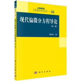 线性模型引论：大学数学科学丛书3