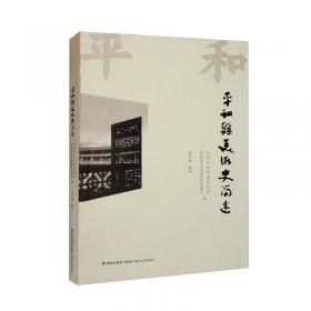 平和县志(1989-2007)(精)