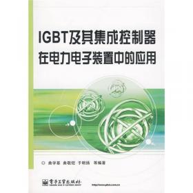 IGBT逆变电源的设计与应用