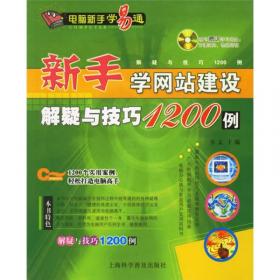经典培训教程丛书：中文版Photoshop图像处理经典培训教程