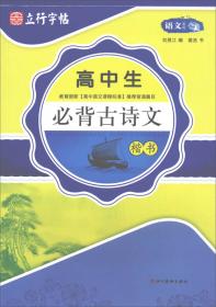 初中语文同步写字（八年级下册RJ）