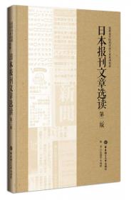 日语综合教程（第7册）/普通高等教育“十一五”国家级规划教材·新世纪高等学校日语专业本科生系列教材