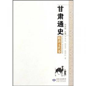 明代藏族史研究