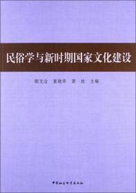 中国史诗学读本