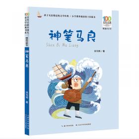 大奖章-洪汛涛经典作品集著名儿童文学作家经典作品书系