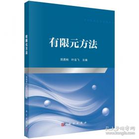 有限群的特征标理论