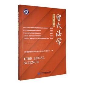 2009世界贸易报告：贸易政策承诺和应急措施