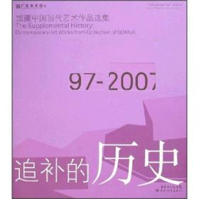 2007广州国际摄影双年展：左右视线