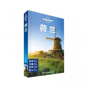 孤独星球Lonely Planet国际指南系列：阿姆斯特丹