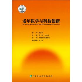 中国老年高血压管理指南（2023）