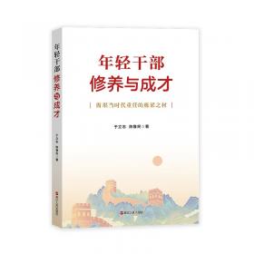 年轻的翅——小故事里的199个成 功忠告