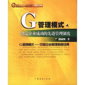 企业标准化管理体系GMS2003流程范本(精)