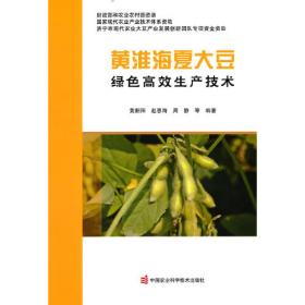 黄淮海地区玉米品种DUS测试技术手册 