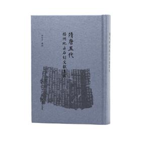 隋唐演义(彩绘注音版)/小学生拓展阅读系列