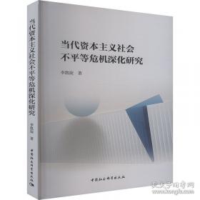当代推销学:建立质量伙伴关系