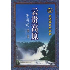 大杭州旅游指南（最新版）