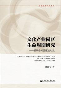 中国社会结构变动与文化政策演进