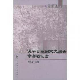 近代中日关系丛书之1：日本与中国近代历史事件