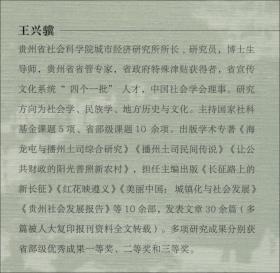贵州蓝皮书：贵州社会发展报告（2023）