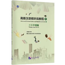 高级财务会计（理论实务案例习题）/21世纪高等院校会计学专业精品系列（案例）教材