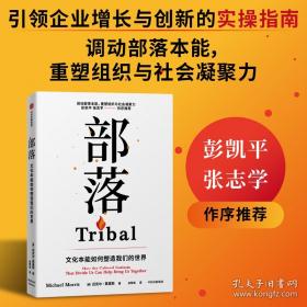 销售ABC：关系销售完全手册
