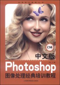 从零起步系列：新手学Photoshop CS5 图像处理