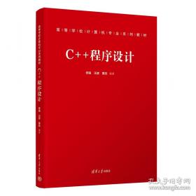 C++编程思想