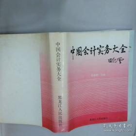 中国地理小百科