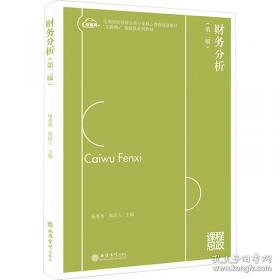 财务管理原理与实务