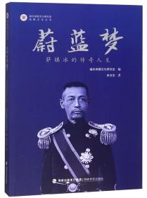 蔚蓝色的故乡系列文学丛书——《因为我是蒙古人》诗歌/白涛(汉)