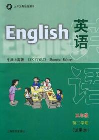 英语(牛津上海版)高中三年级第二学期 练习部分