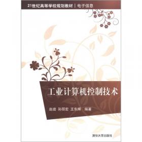 新闻出版总署“盘配书”项目：中文版AutoCAD 2014辅助设计案例精讲