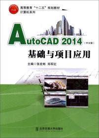 AutoCAD 2009实训教程