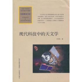宇宙索奇：行星（大字版）/中国科普大奖图书典藏书系