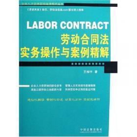 劳动合同条款设计及违法成本计算