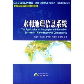 高等学校地图学与地理信息系统系列教材：遥感原理及遥感信息分析基础