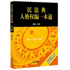 侵权责任法教程/21世纪民商法学系列教材