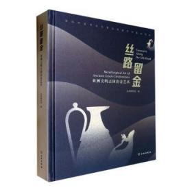 丝路文库系列-老子（汉阿）