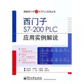 零基础学西门子S7-200 SMART PLC