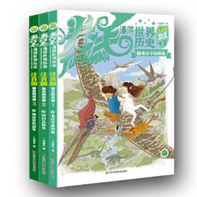 神龙寻宝队——藏在国宝里的中国史（5）良渚神徽