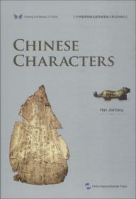 中华文化（第2版）