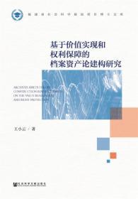 中国农业水资源安全管理