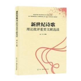 诗歌里的二十四节气（以二十四节气为时间线，精选96首名家古诗，中国人的四时智慧与古典诗歌之美）