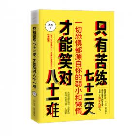 努力到无能为力，拼搏到感动自己