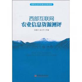 科学发展小丛书·和平发展合作：新世纪的中国外交
