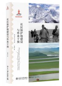 皮书系列·四川蓝皮书：四川生态建设报告（2017）