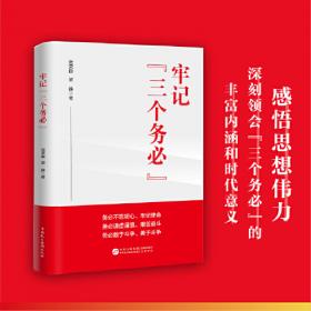 中国新方位：解读新时代中国特色社会主义（法）